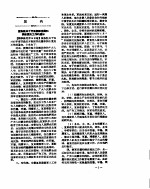 新华社新闻稿 1957年1月17日