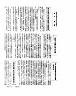 新华社新闻稿 1955年4月28日