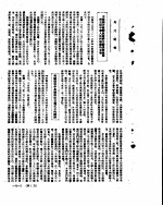 新华社新闻稿 1953年1月