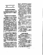 新华社新闻稿 1956年10月27日