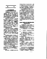 新华社新闻稿 1956年10月15日