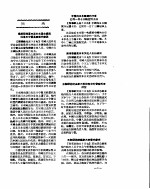 新华社新闻稿 1956年10月10日