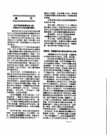 新华社新闻稿 1956年10月31日