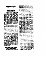 新华社新闻稿 1956年7月26日