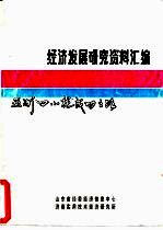 亚洲“四小龙”成功之路 概况、香港