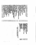 新华社新闻稿 1955年11月17日