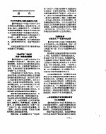 新华社新闻稿 1957年2月15日