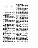 新华社新闻稿 1956年11月12日