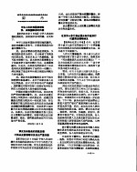 新华社新闻稿 1956年11月4日