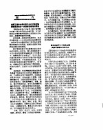 新华社新闻稿 1956年12月14日