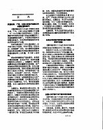 新华社新闻稿 1957年2月6日