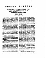 新华半月刊 1959年第四号