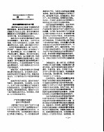 新华社新闻稿 1956年12月21日