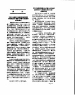 新华社新闻稿 1956年7月23日