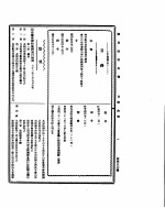 国民政府公报 第457号 民国三十二年三月十二日