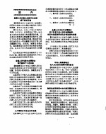 新华社新闻稿 1956年6月15日