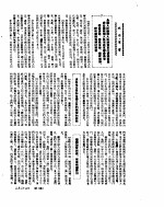 新华社新闻稿 1954年2月22日