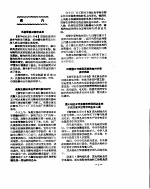 新华社新闻稿 1956年11月1日