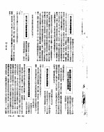 新华社新闻稿 1950年10月