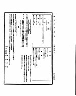 国民政府公报 第514号 民国三十二年七月二十三日