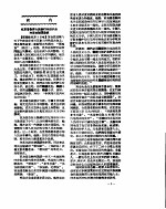 新华社新闻稿 1956年10月4日