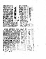 新华社新闻稿 1951年4月