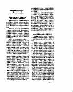 新华社新闻稿 1956年9月5日