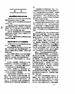 新华社新闻稿 1957年3月16日