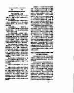 新华社新闻稿 1956年11月16日