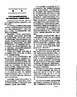 新华社新闻稿 1957年5月22日