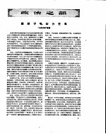 新华半月刊 1957年第十二号