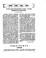 新华半月刊 1957年第十七号