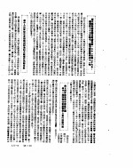 新华社新闻稿 1951年9月