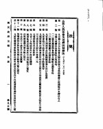 国民政府公报 第95号 民国二十九年十一月六日