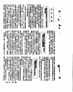 新华社新闻稿 1953年2月