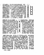 新华社新闻稿 1954年2月5日