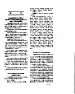 新华社新闻稿 1956年10月23日