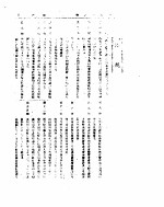 外交部公报 第17卷 第6号 民国三十三年六月