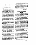 新华社新闻稿 1957年5月27日