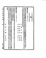 国民政府公报 第78号 民国二十九年九月二十七日