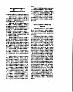 新华社新闻稿 1956年12月3日