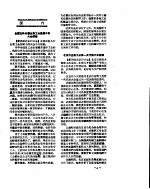 新华社新闻稿 1956年11月30日