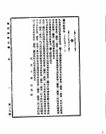 国民政府公报 第29号 民国二十九年六月五日