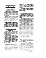 新华社新闻稿 1956年6月11日