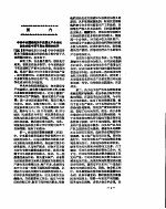 新华社新闻稿 1956年11月26日