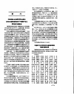 新华社新闻稿 1957年5月25日