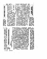 新华社新闻稿 1950年11月