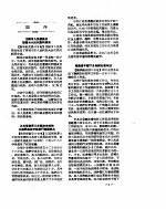 新华社新闻稿 1957年1月20日