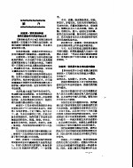 新华社新闻稿 1956年8月21日