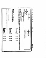 国民政府公报 第529号 民国三十二年八月二十七日